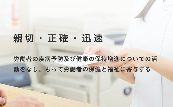 霞が関ビル診療所