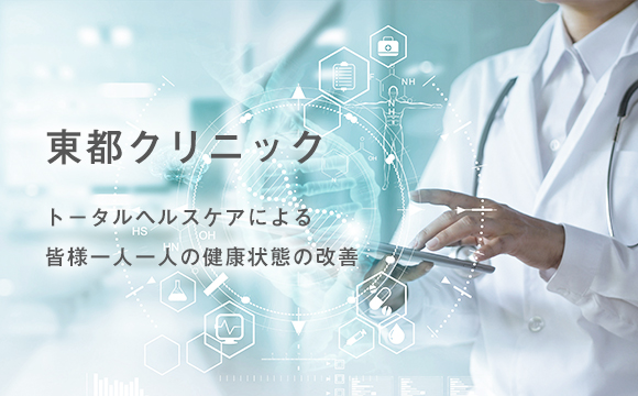 霞が関ビル診療所